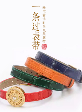 一条过八宝罗盘黄金手链