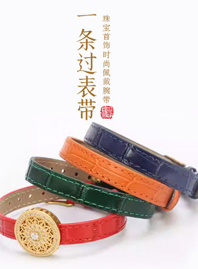 一条过八宝罗盘黄金手链