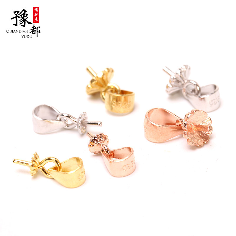 925吊坠扣珍珠拖半孔珠子专用