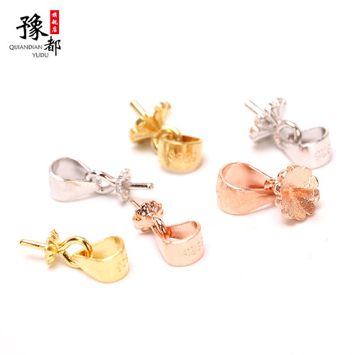 925吊坠扣珍珠拖半孔珠子专用