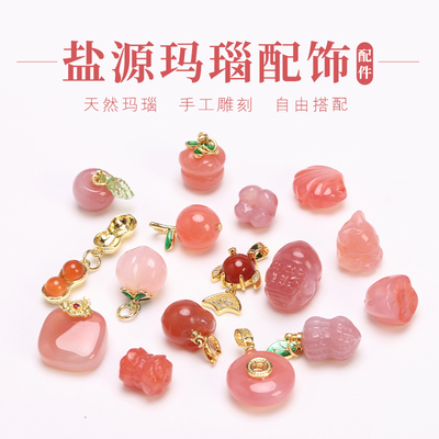 天然盐源玛瑙柿子平安扣吊坠手工diy水果小吊坠手链项链配饰貔貅