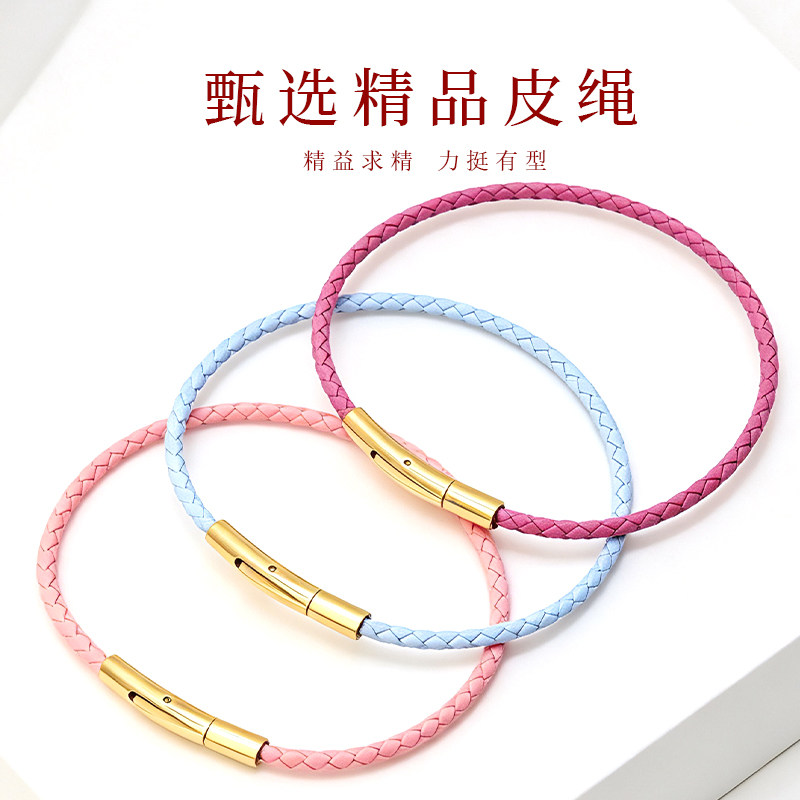 2.5MM编织皮绳本命年转运手链