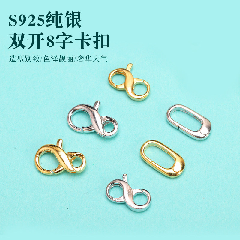 S925银项链扣子接头扣18k包金手链扣头diy配件收尾弹簧连接万用扣