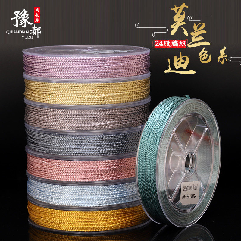 24股线编织线莫兰迪色系手工线绕线手链手绳diy材料包绳子涤纶线,饰品/流行首饰/时尚饰品新,线,淘宝优惠券,粉丝福利购,淘宝优惠卷