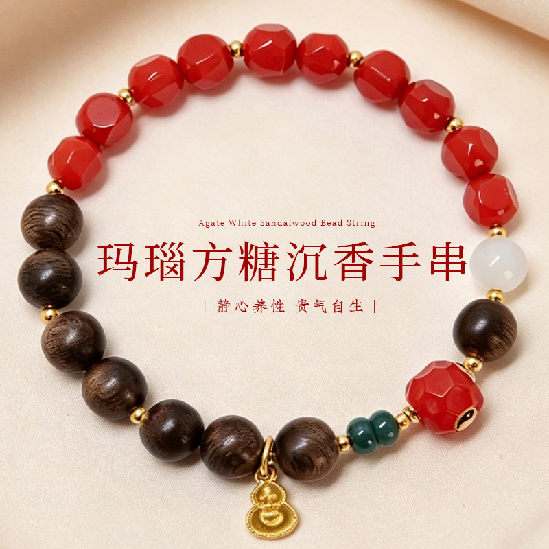 天然沉香手串玛瑙方糖手链女正品文玩木质盘完佛珠生日礼物闺蜜妈