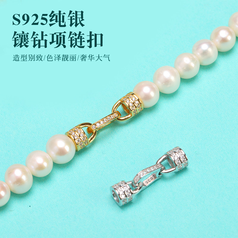 S925纯银镶钻链接扣diy饰品珍珠项链扣头收尾扣子百搭手链扣搭扣