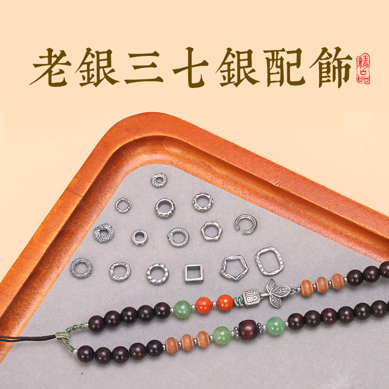 老银子配饰雪花隔片麻花扭珠锦鲤鱼轮胎回纹大孔隔珠diy三七银饰