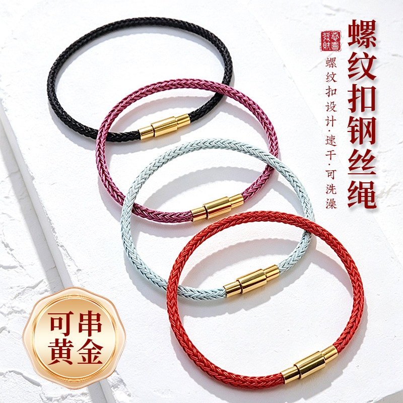 马克龙色钢丝本命年转运女手链