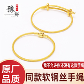 适用周家软钢丝手绳编织手链生生防水绳可穿珠子转运珠可调节手链