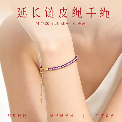 3MM可调节牛皮红绳手链