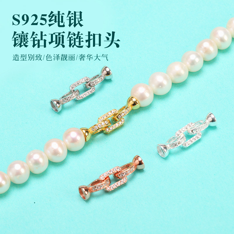 S925纯银连接扣珍珠项链