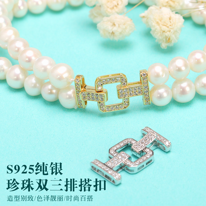 S925纯银收尾扣方形珍珠扣手链项链连接扣手工diy单双排三排搭扣