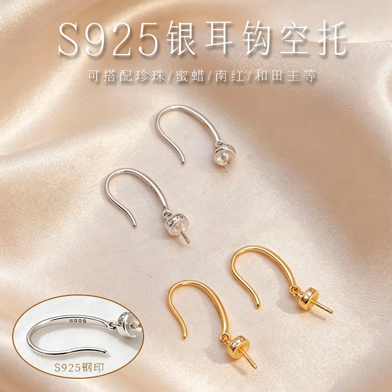 S925纯银18K金耳勾耳环DIY镶钻