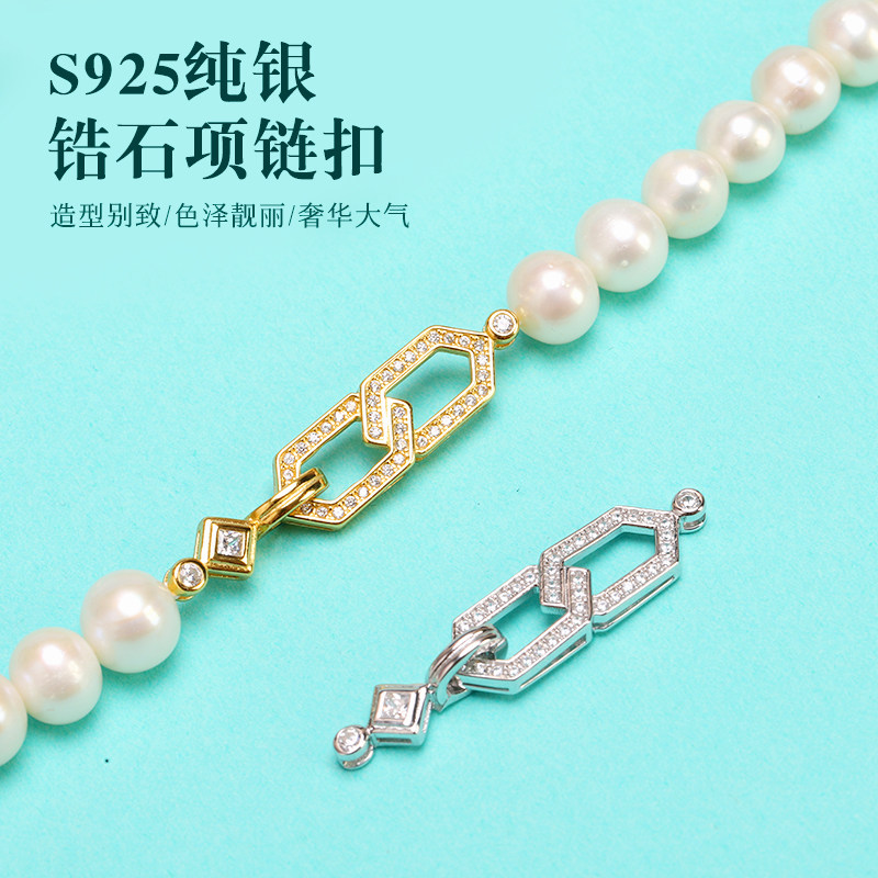 S925纯银扣子项链手链扣长方形双头珍珠扣diy串珍珠项链接扣搭扣