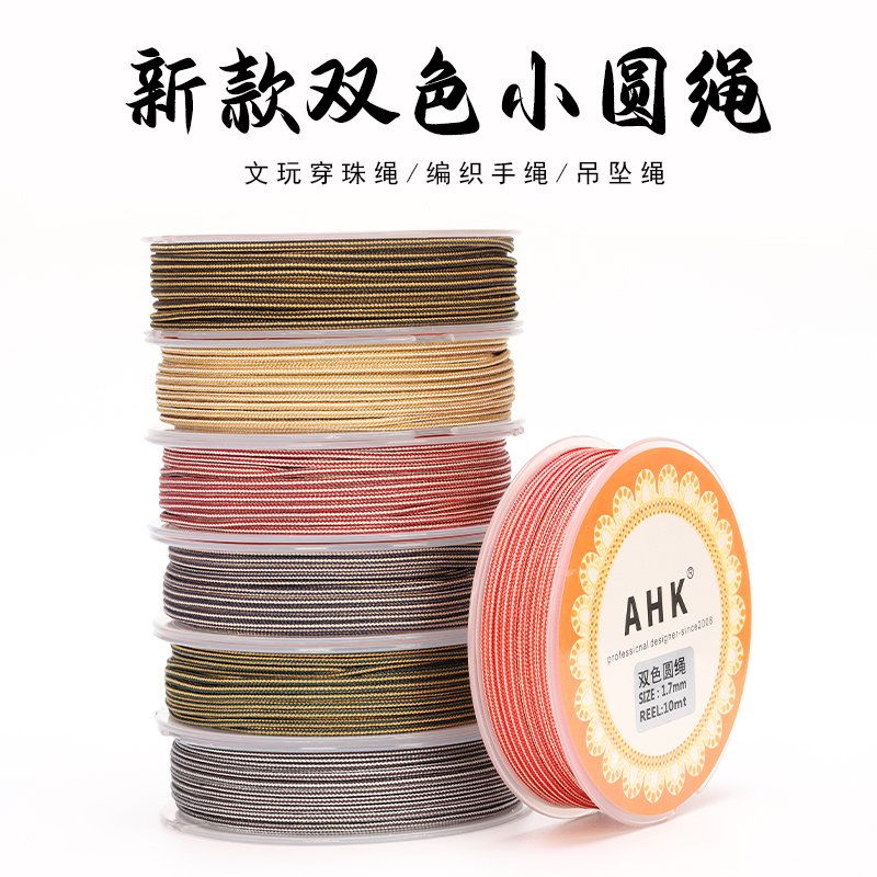高端1.7mm手工编织如意绳平安扣吊坠挂绳文玩玉佩挂件绳项链绳diy