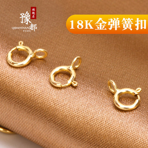 纯18K金  黄金含量75%