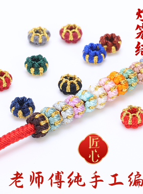 豫都灯笼结彩色隔珠固定隔环隔圈