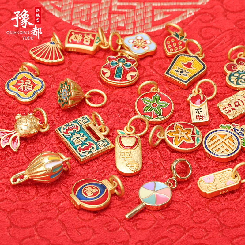 沙金小挂件手绳串珠子diy饰品