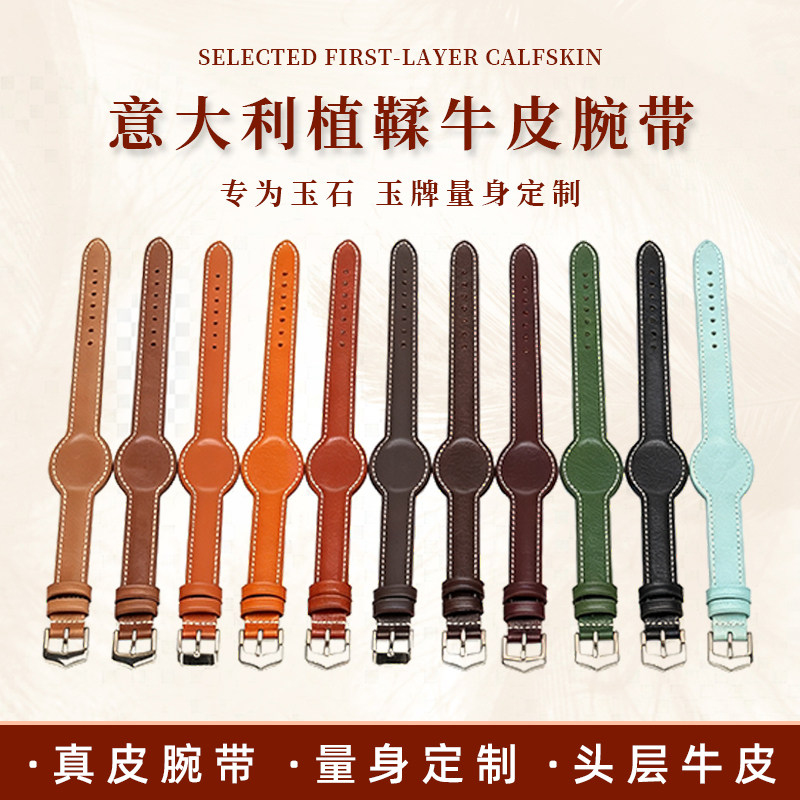 意大利植鞣牛皮蛋面玉石手牌定制图片