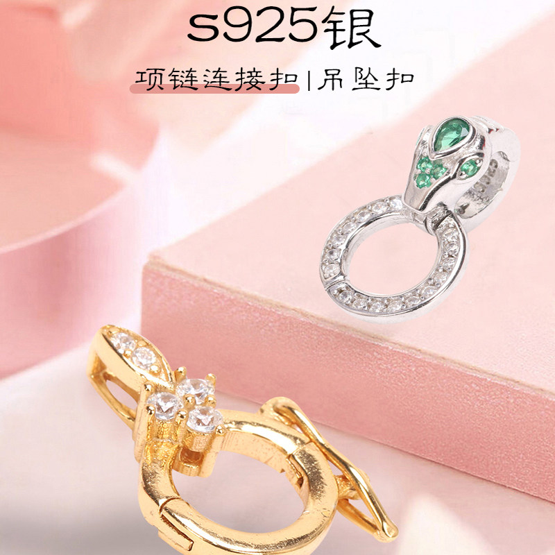 项链链接扣吊坠扣扣头