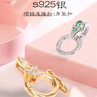 S925银镀白金项链扣头双开口吊坠扣镶钻石珍珠扣项链卡扣百搭DIY