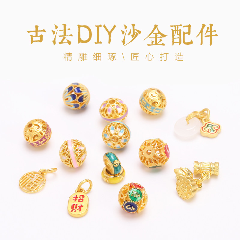 古法沙金掐丝镂空球隔珠吊坠手链项链手绳手串配饰转运珠大孔隔片,饰品/流行首饰/时尚饰品新,其他DIY饰品配件,淘宝优惠券,粉丝福利购,淘宝优惠卷