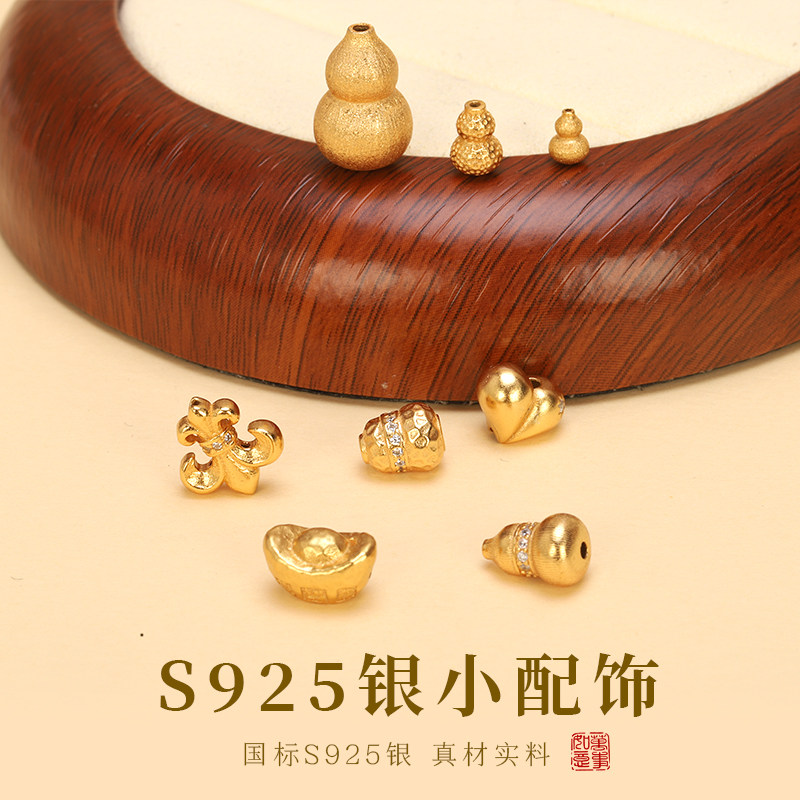 S925镀金拉丝福禄元宝隔珠