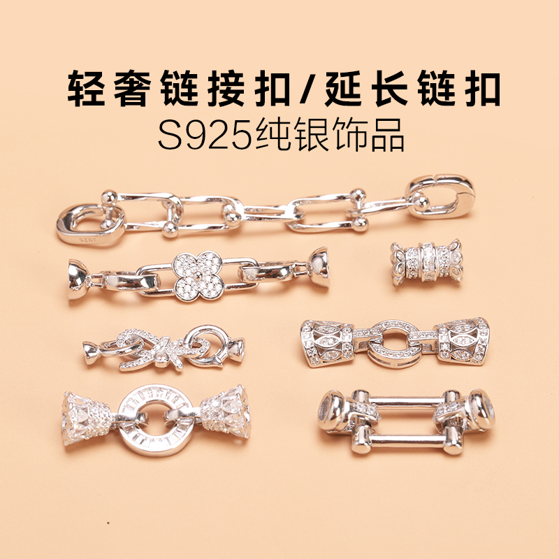 925纯银珍珠扣微镶钻手链项链扣