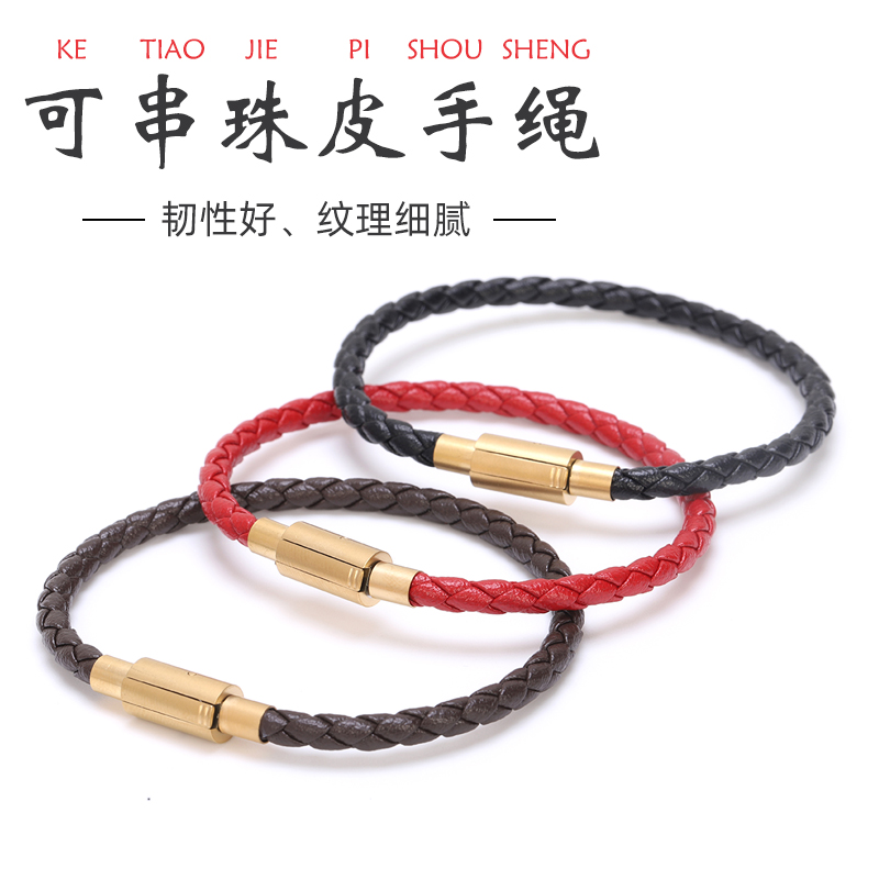 情侣款手绳皮绳手链情侣款多规格