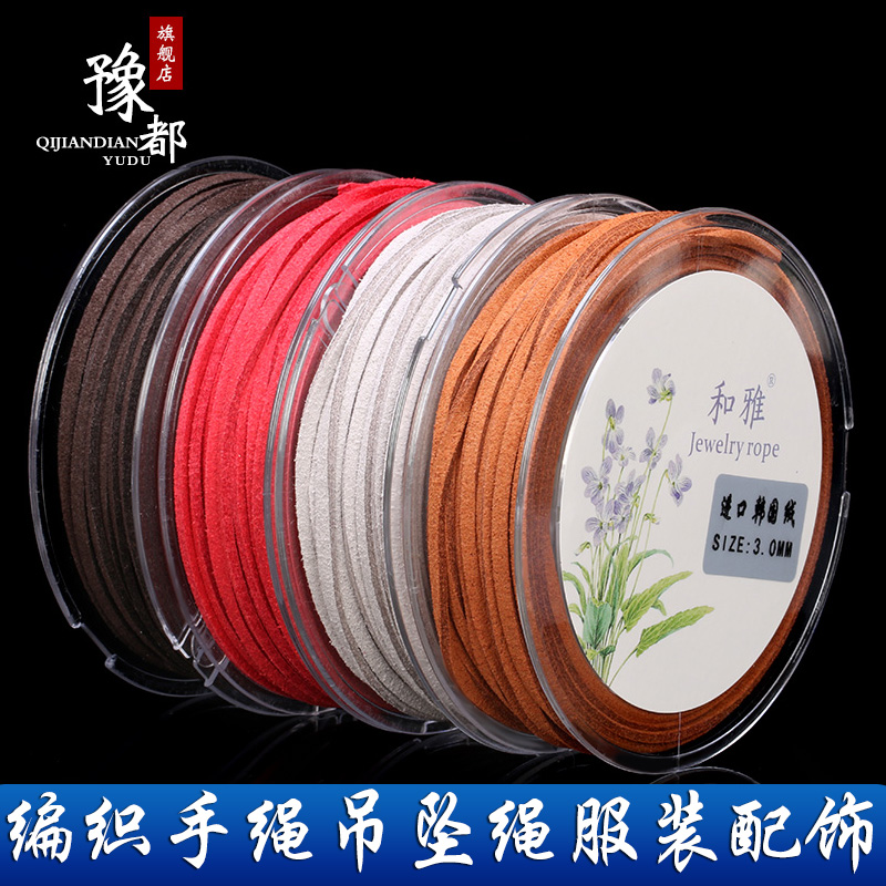 3mm皮绳编织手链项链绳手绳