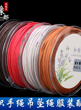 3mm皮绳编织手链项链绳手绳