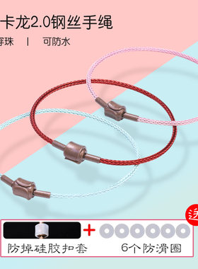 2MM钢丝手绳转运珠3D硬金穿配饰