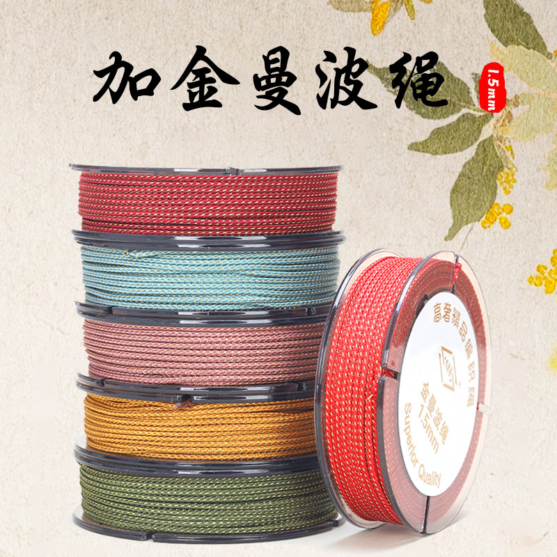 文玩线绳加金曼波线金刚星月菩提手持专用文玩线项链吊坠绳1.5MM,饰品/流行首饰/时尚饰品新,线,淘宝优惠券,粉丝福利购,淘宝优惠卷
