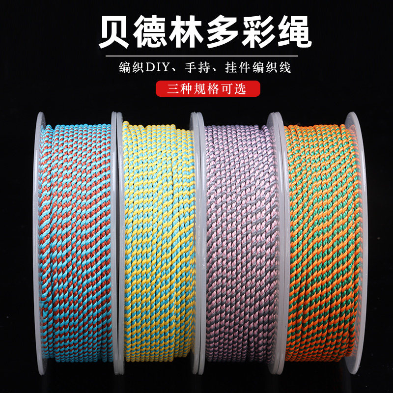 编制串珠耐磨线吊坠挂件手绳