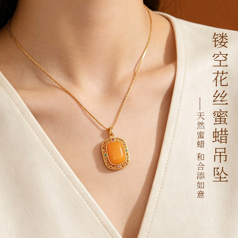 复古镂空花丝蜜蜡吊坠女款