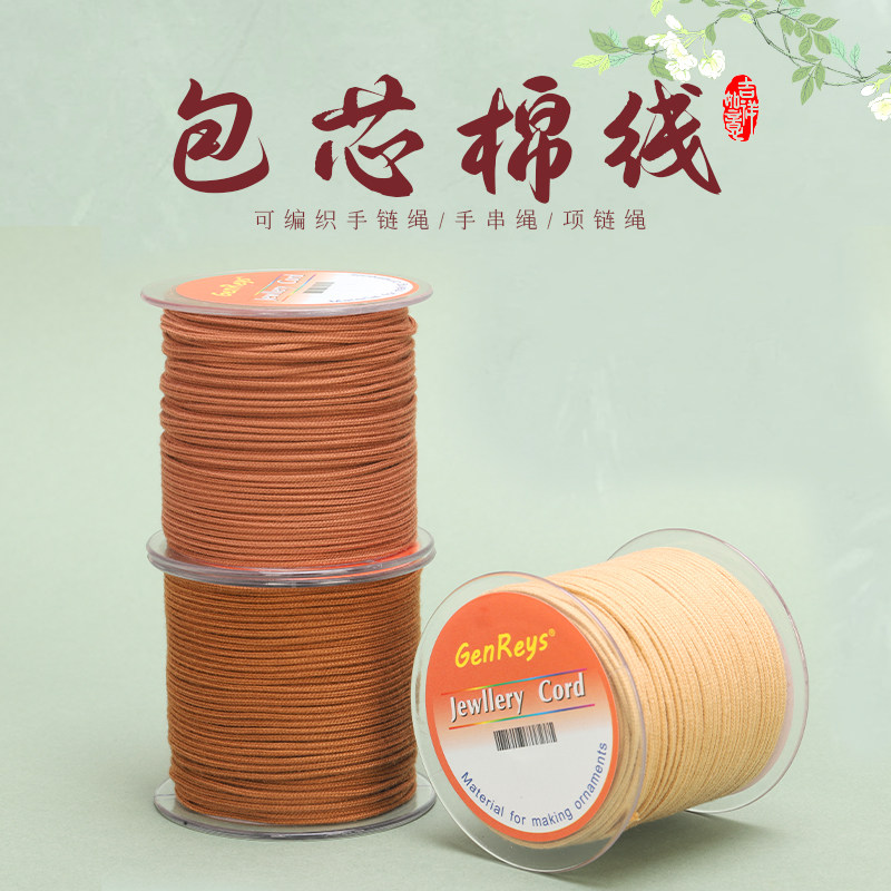 0.8MM包芯棉绳可烧手搓佛珠线