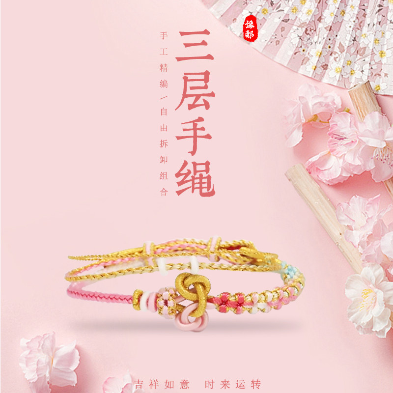 百日誓师文昌结编织绳2025蛇年红绳三层手绳手链编织男士女生礼物