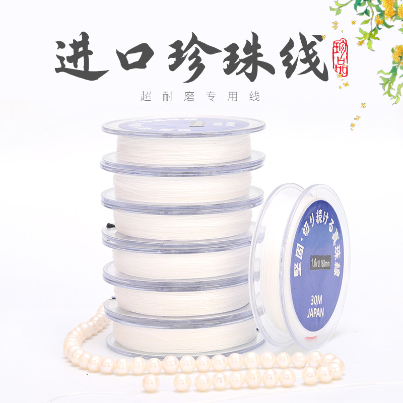 穿珍珠专用线扣头超细串珠线手工白色股线项链手链DIY耐磨剪不断,饰品/流行首饰/时尚饰品新,线,淘宝优惠券,粉丝福利购,淘宝优惠卷