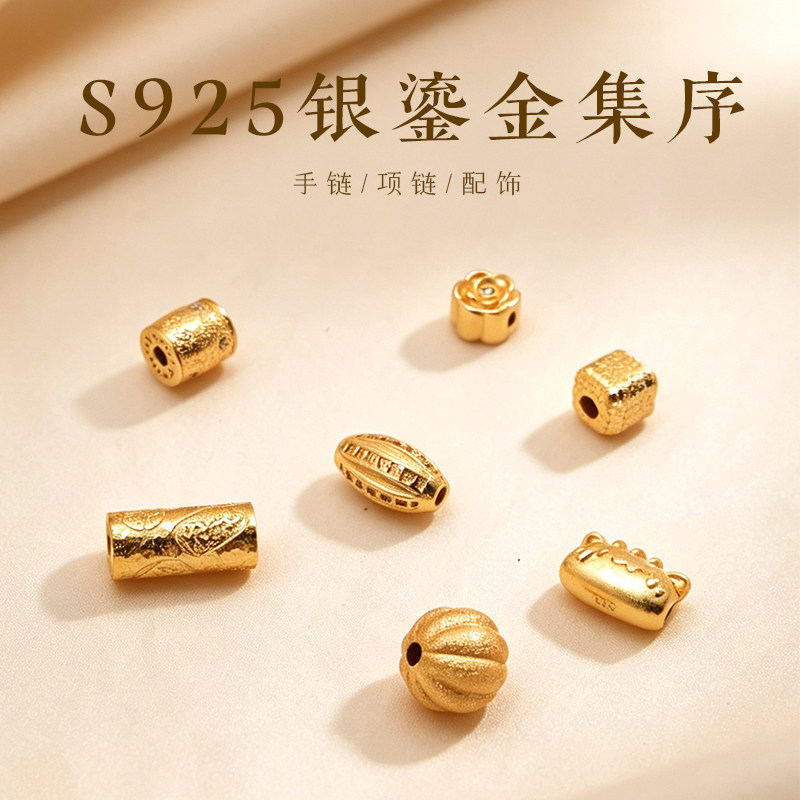 S925镀金古法转运珠隔珠DIY