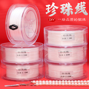 小米珠穿珍珠项链的专用线耐磨无弹力高级超细小孔珠手链串珠线绳