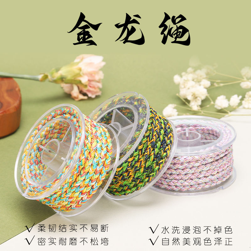 挂绳粗绳文玩项链五彩花绳diy