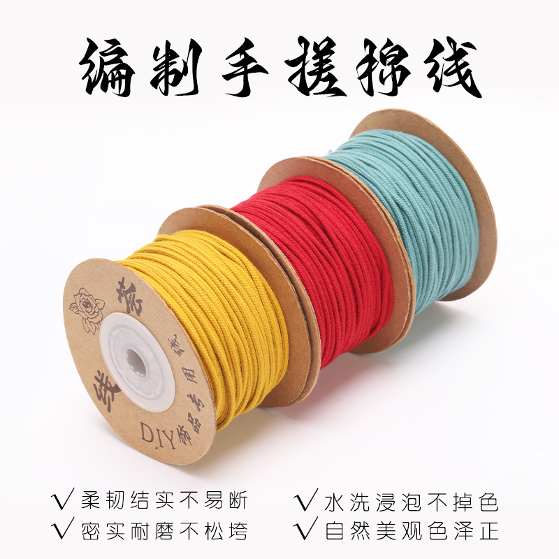 2.0MM玉线手绳编绳红线耐磨穿金刚星月核桃文玩吊坠线绳DIY线材