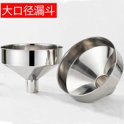 特大漏斗不锈钢工业漏斗酒漏大口径商用下料斗加燃油漏斗大号