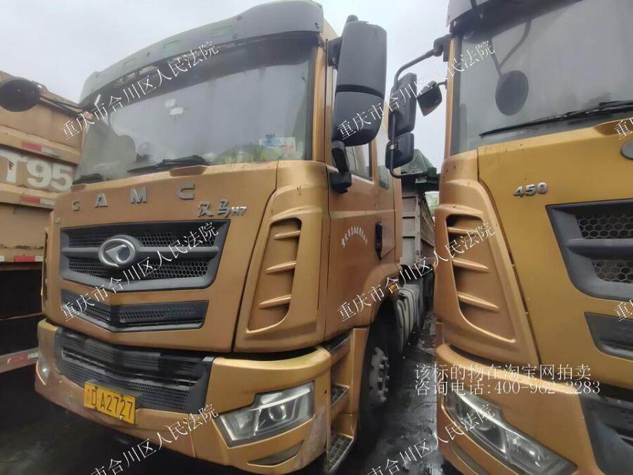 4月30日永川区铸造科技公司渝DA2727华菱之星牌重型半挂牵引车一辆网络拍卖公告