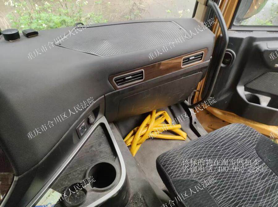 4月30日永川区铸造科技公司渝DF6651华菱之星牌重型半挂牵引车一辆网络拍卖公告