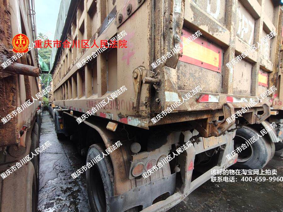 4月29日永川区铸造公司华梁天鸿牌渝DOP79挂网络拍卖公告