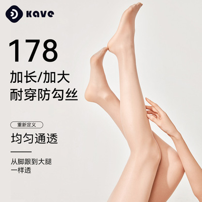 丝袜女春秋薄款0d超透美肤袜高透防勾丝耐穿不掉裆肉色菠萝袜批发