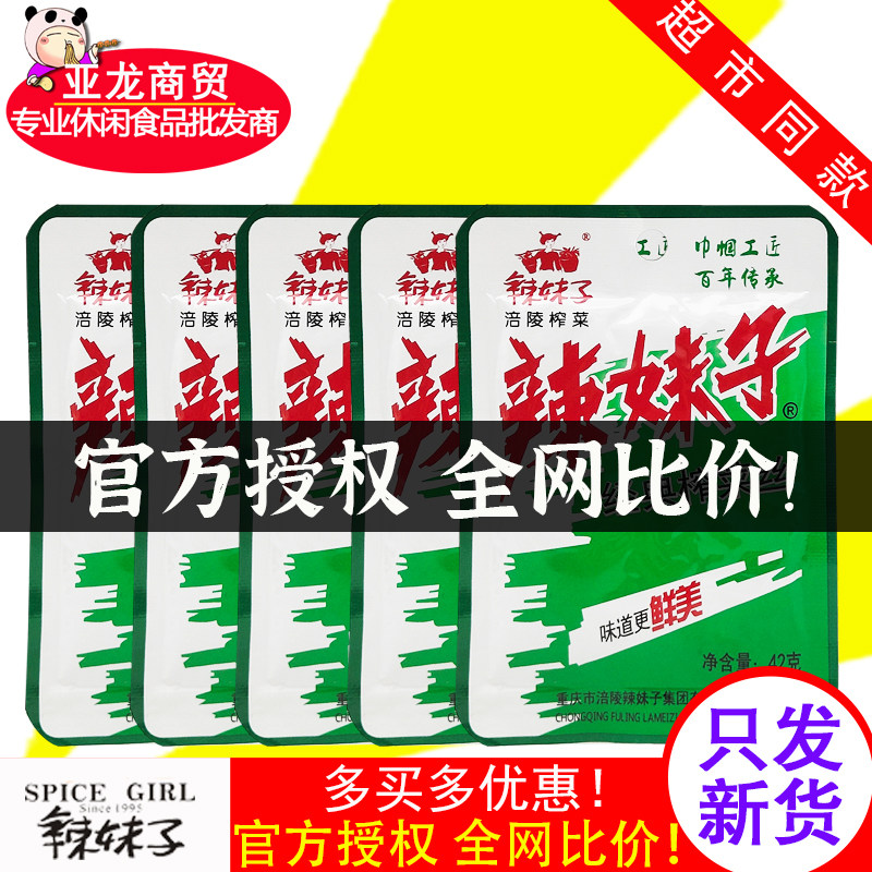 辣妹子涪陵榨菜丝42g拍档