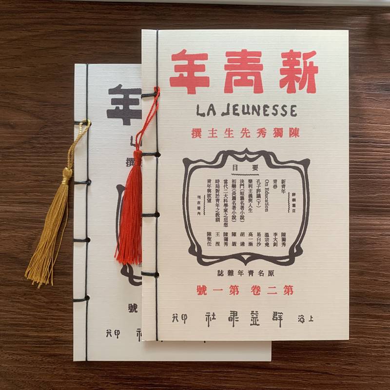 新青年A5横线日记本线装本