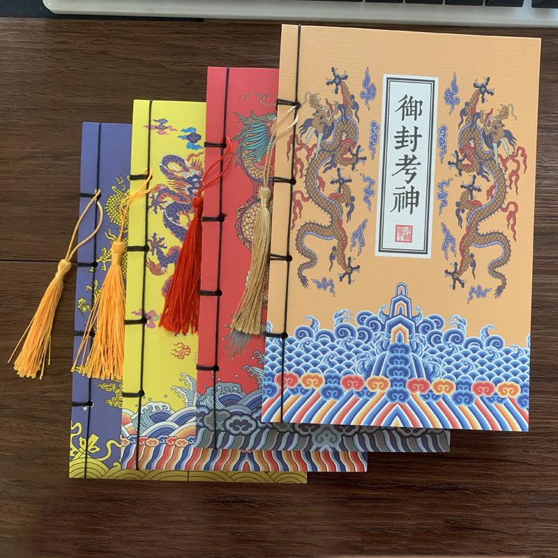 古风线装本博物馆文创盖章本复古流苏笔记本个性搞笑创意学生文具